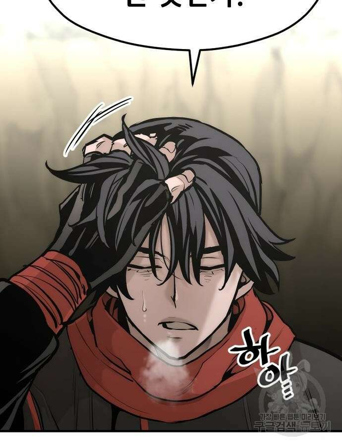 천마육성 92화 254