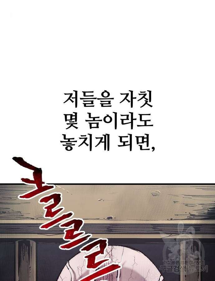 천마육성 92화 257
