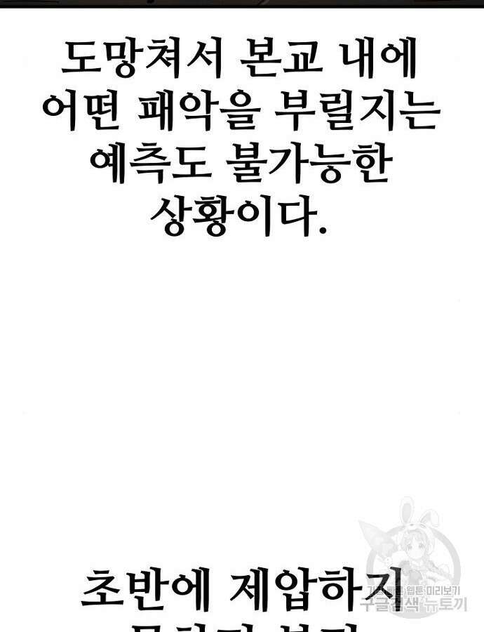 천마육성 92화 259