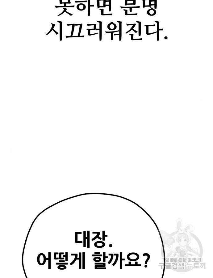 천마육성 92화 260