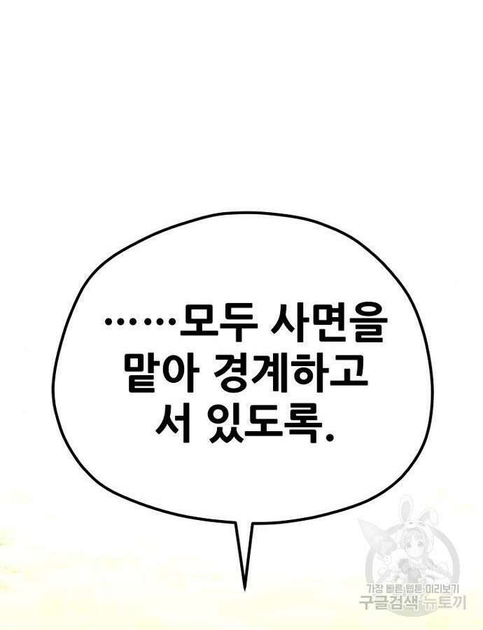 천마육성 92화 264