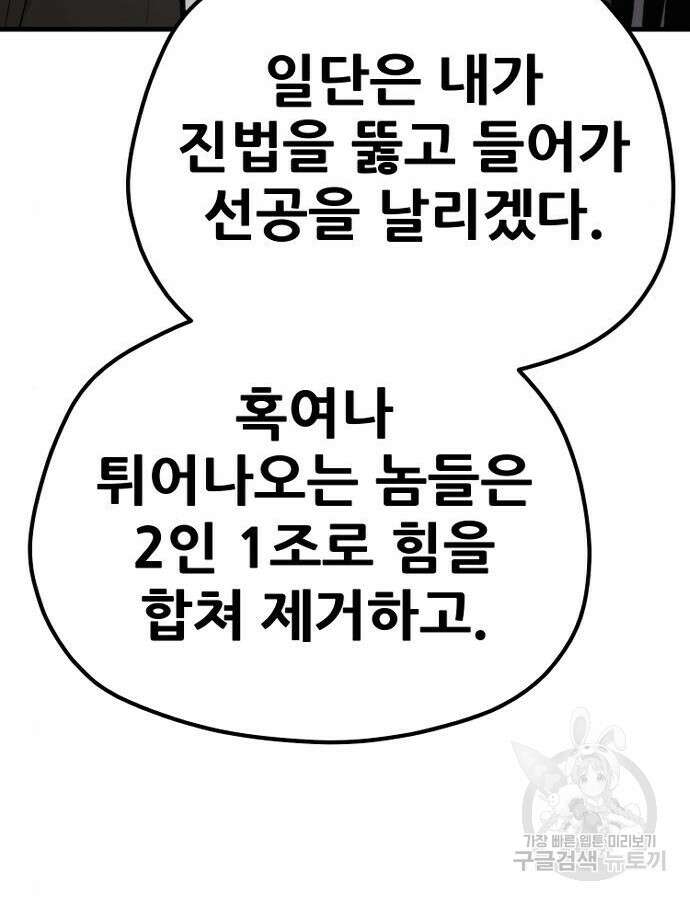 천마육성 92화 267