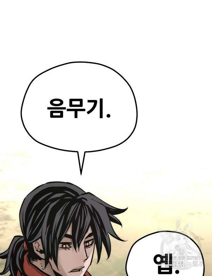 천마육성 92화 268
