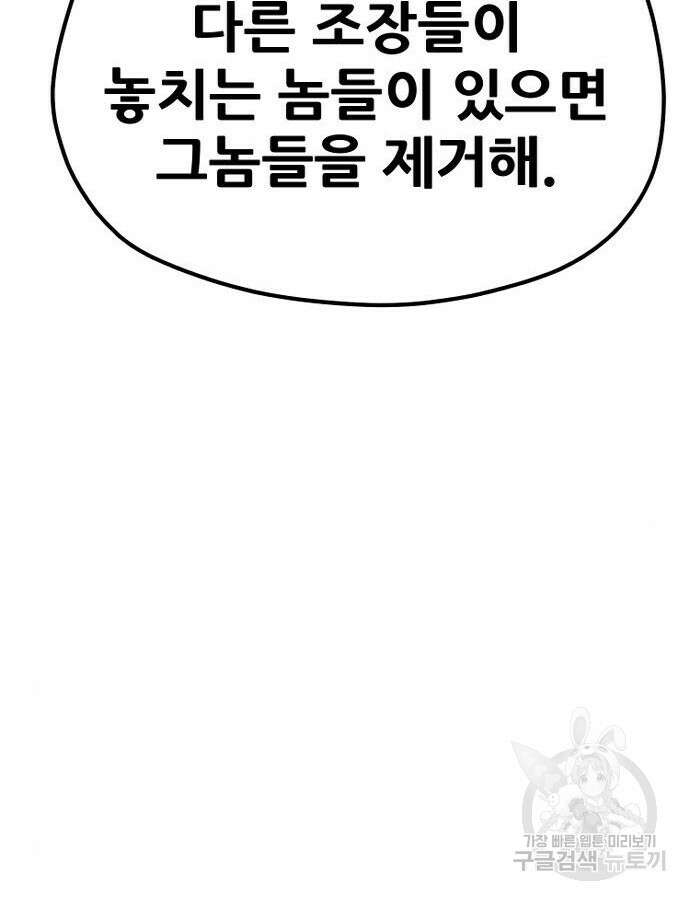 천마육성 92화 270