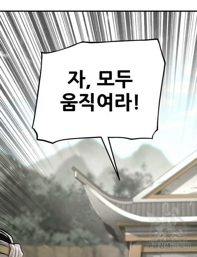 천마육성 92화 271