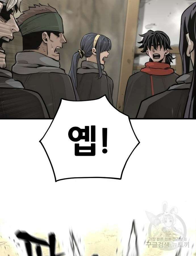 천마육성 92화 272