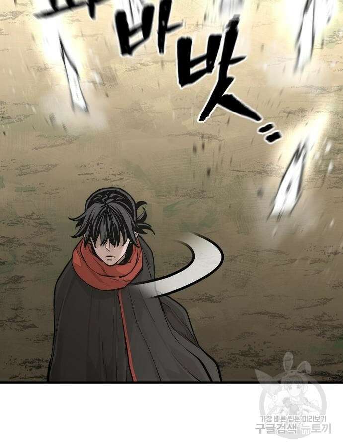 천마육성 92화 273