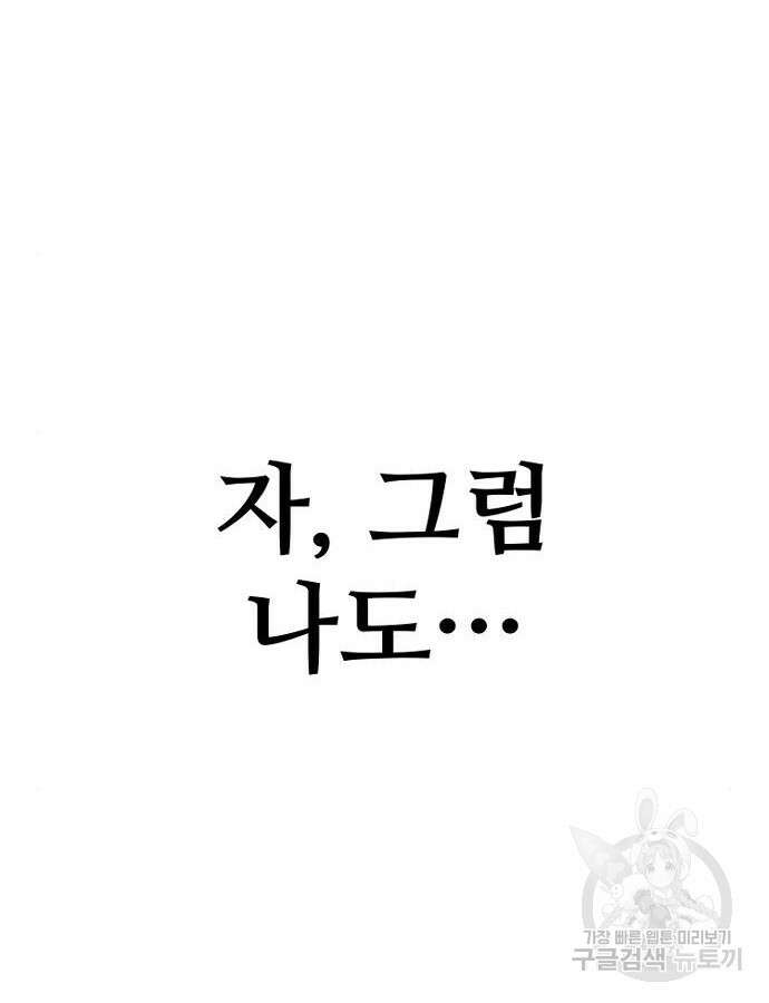 천마육성 92화 274