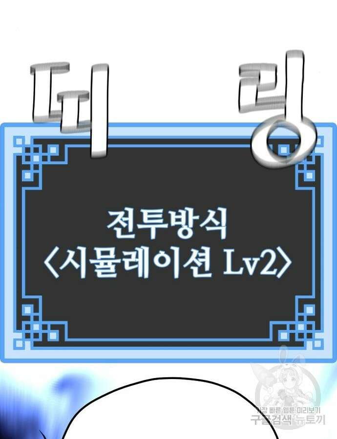 천마육성 92화 275