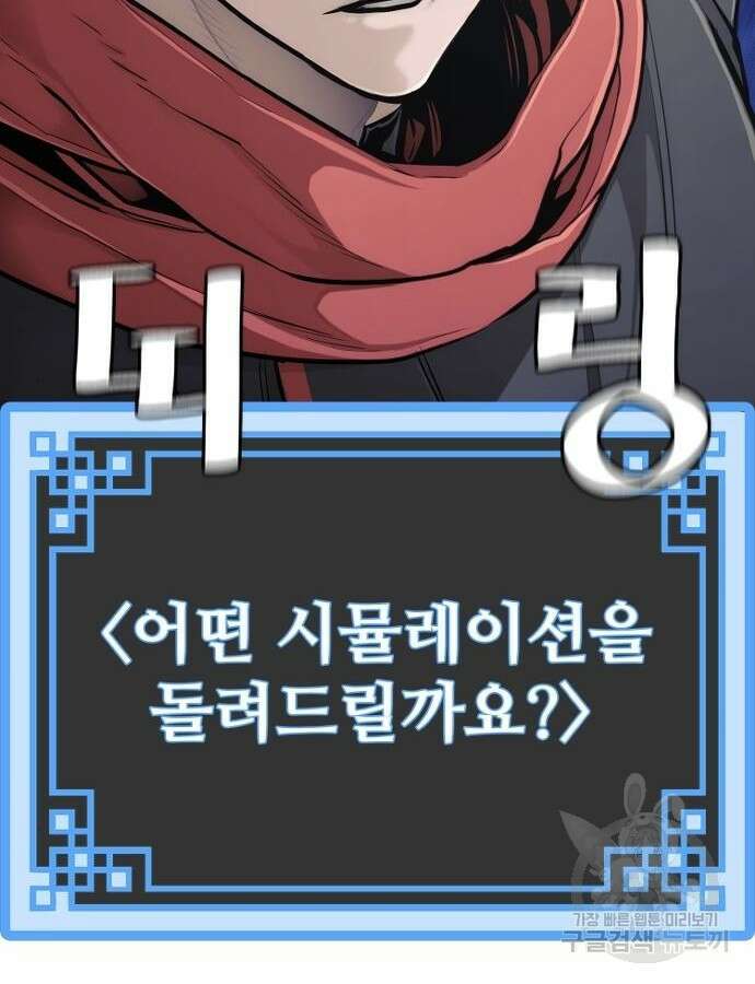 천마육성 92화 277