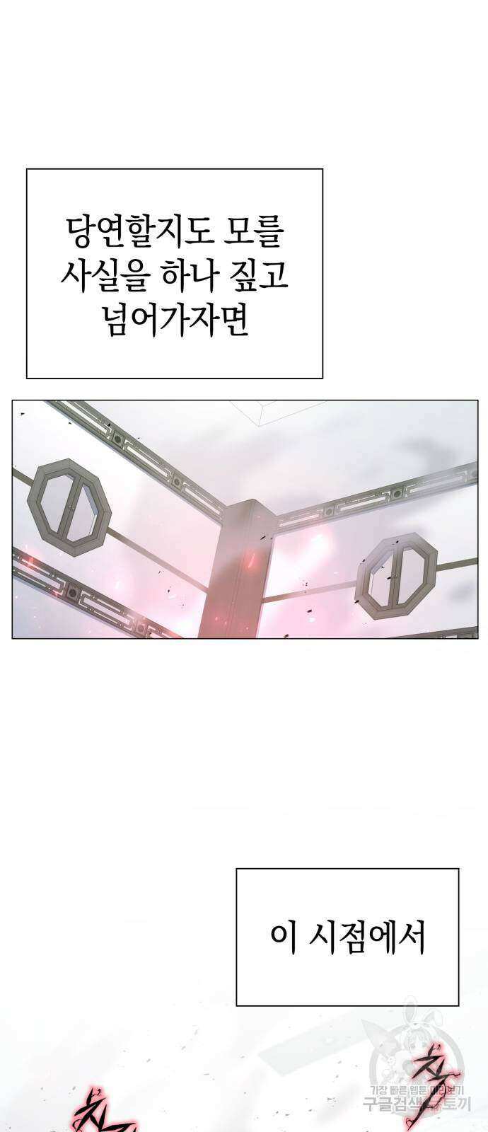 도깨비의 밤 14화 2