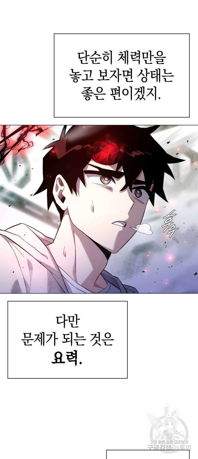 도깨비의 밤 14화 4