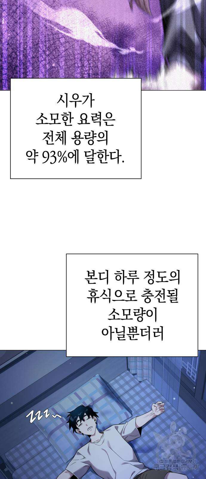 도깨비의 밤 14화 6