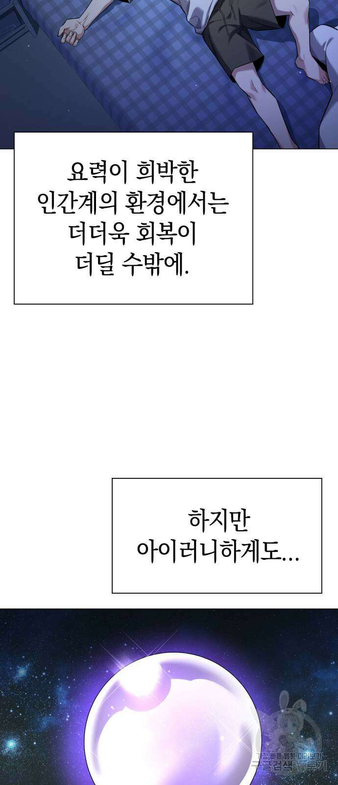 도깨비의 밤 14화 7