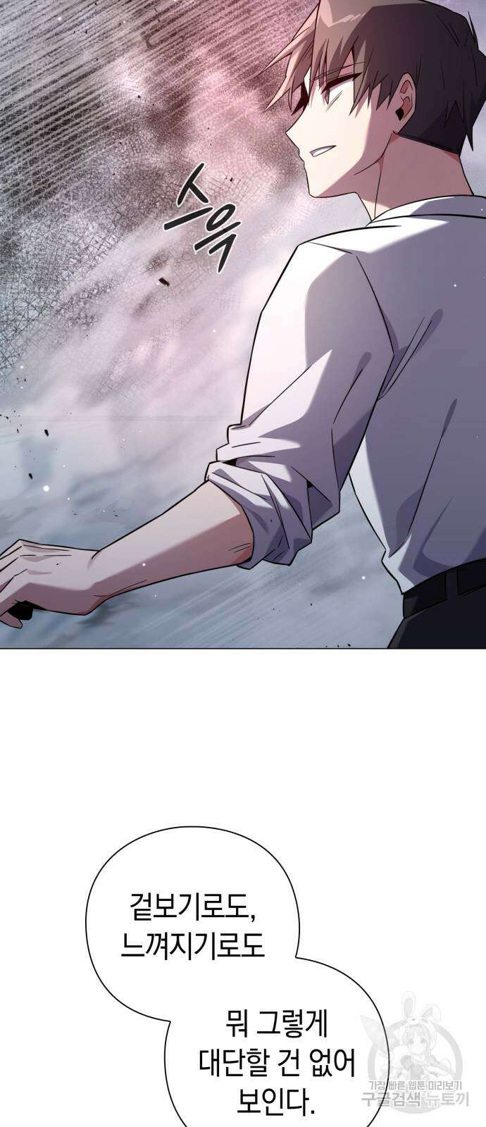 도깨비의 밤 14화 12