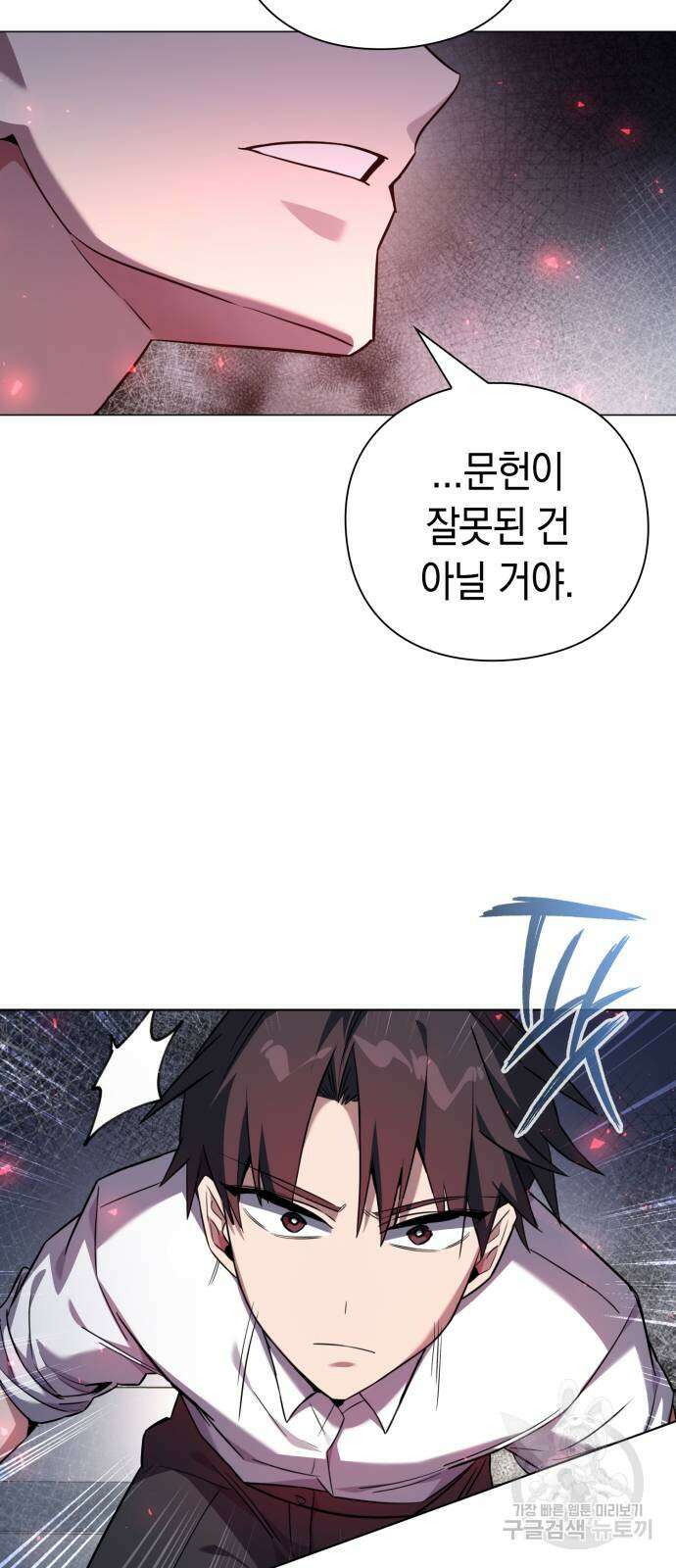 도깨비의 밤 14화 13
