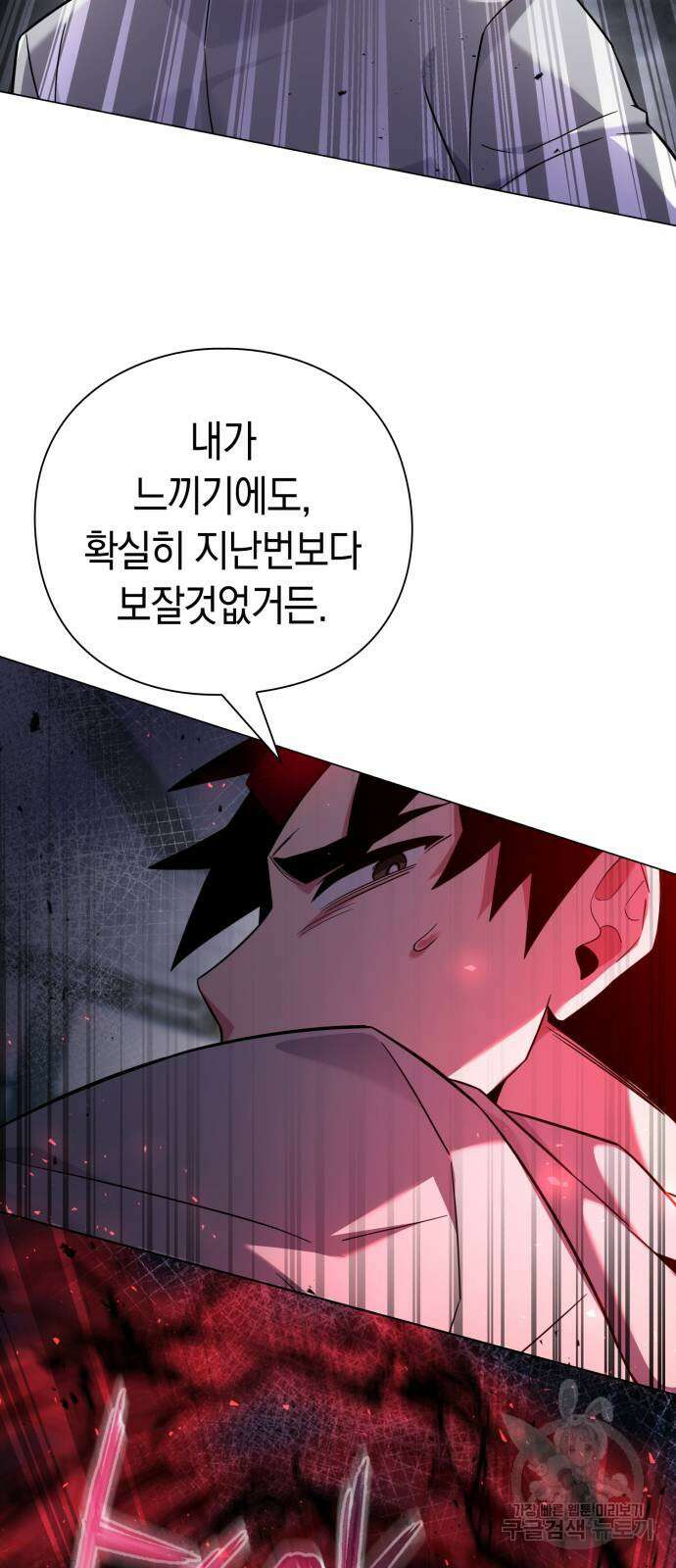 도깨비의 밤 14화 15