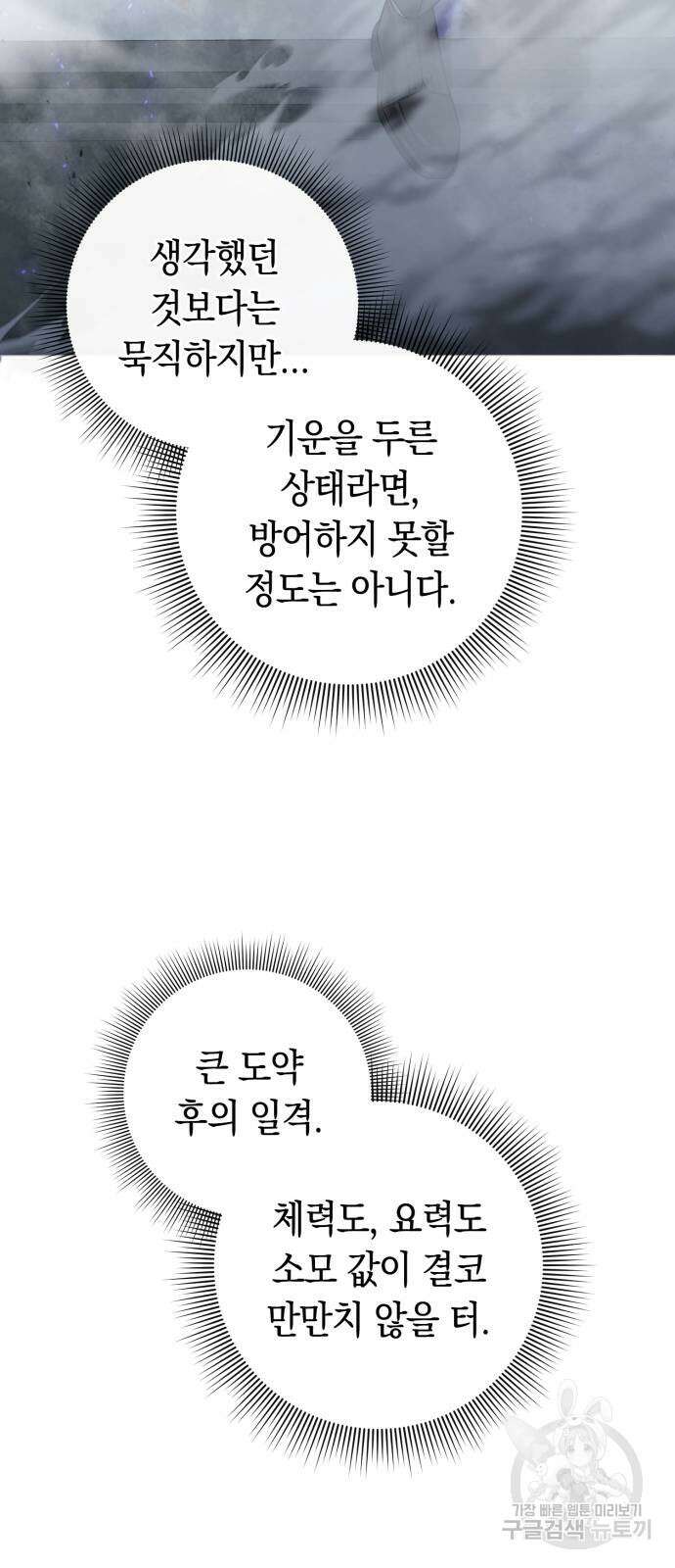 도깨비의 밤 14화 21