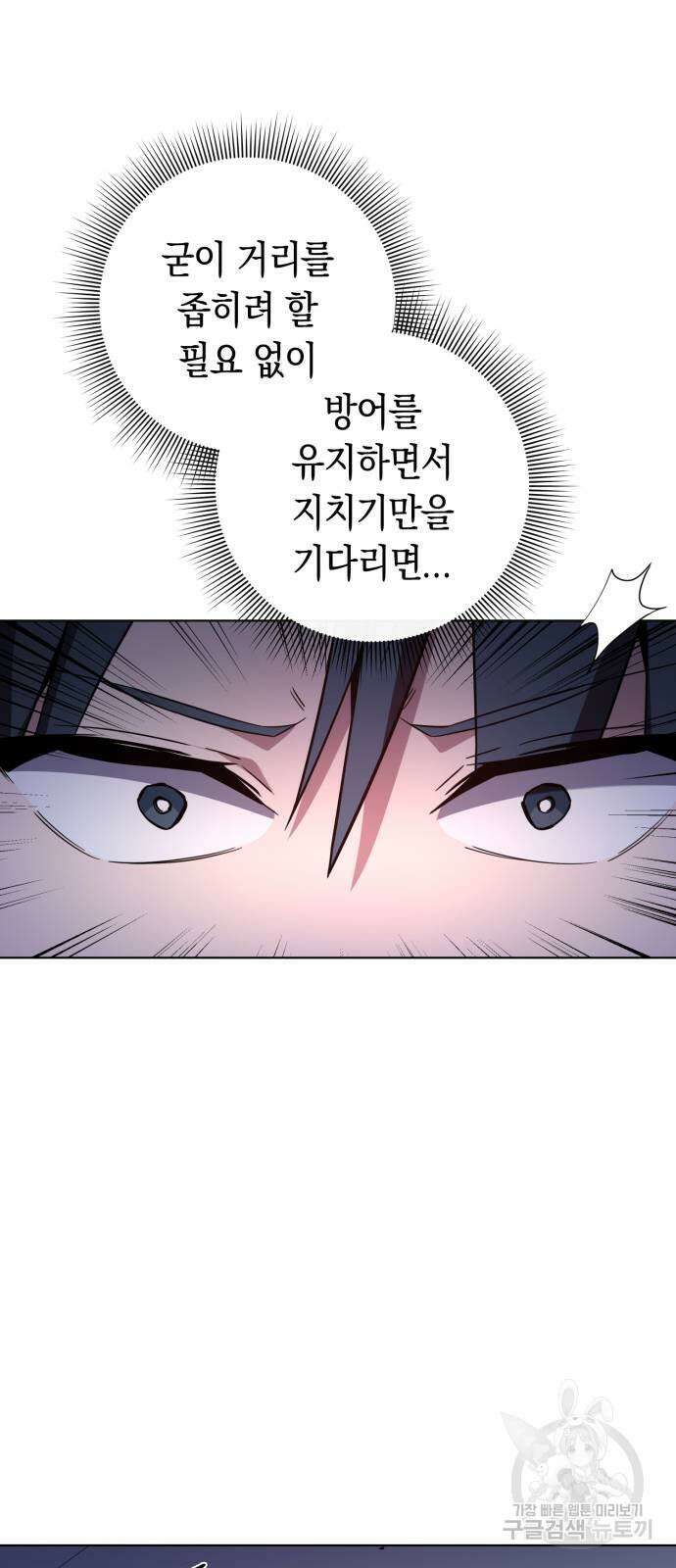 도깨비의 밤 14화 22