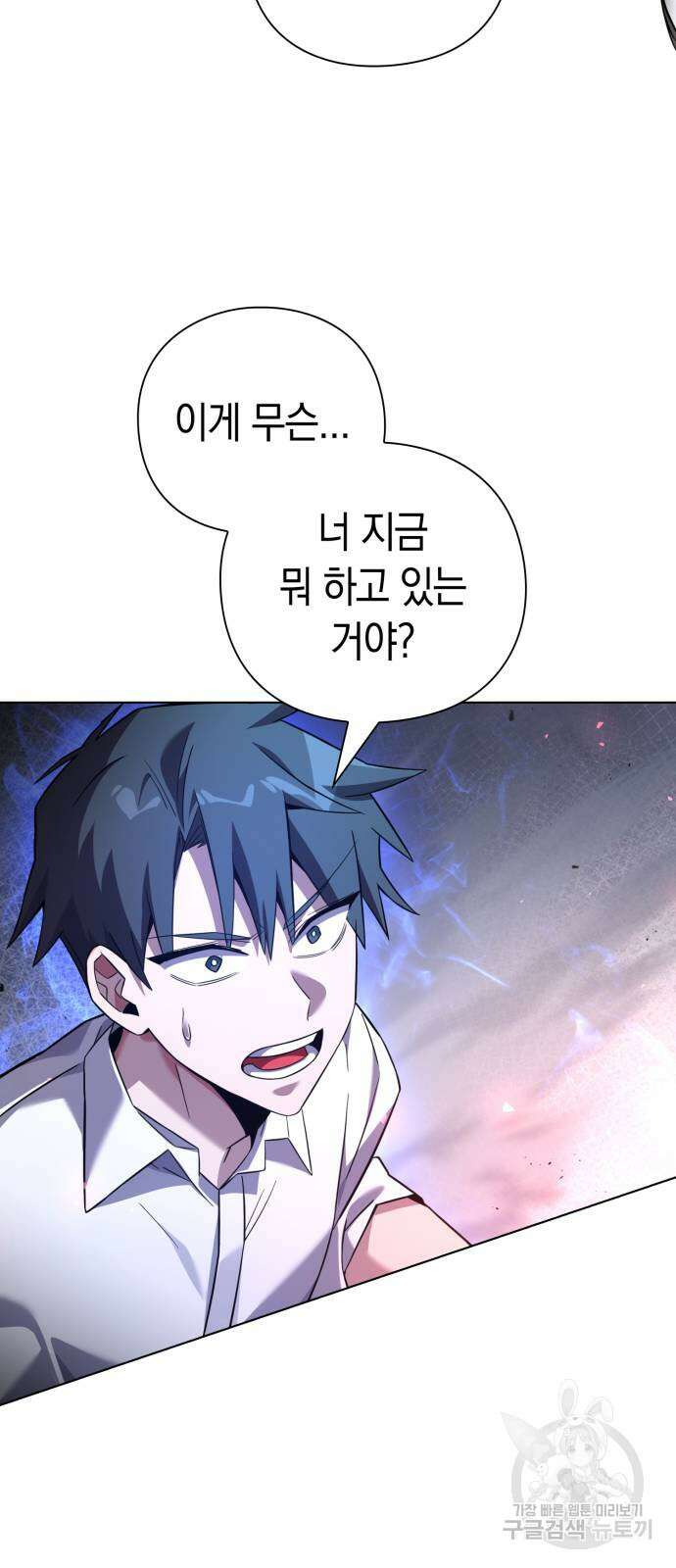 도깨비의 밤 14화 25
