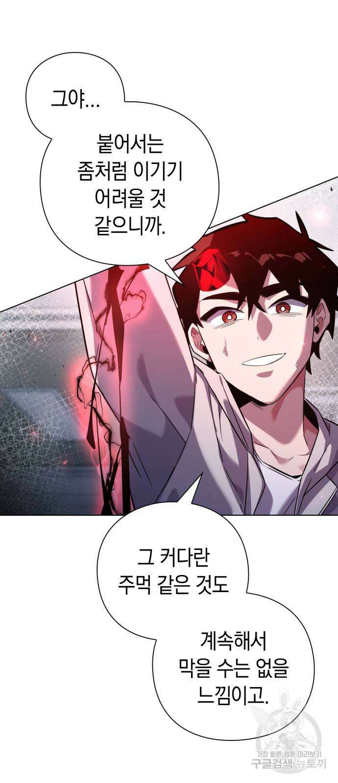 도깨비의 밤 14화 26
