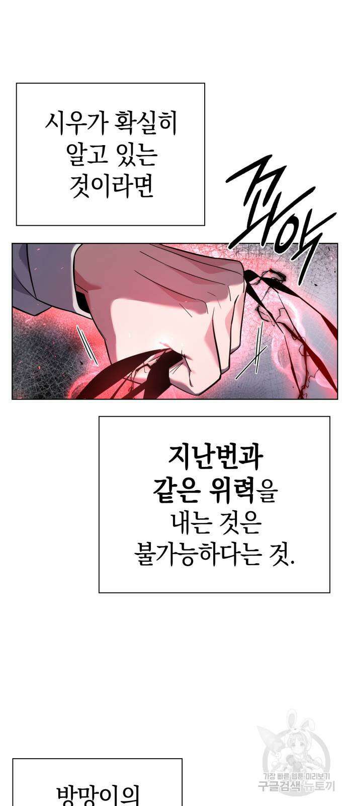 도깨비의 밤 14화 27