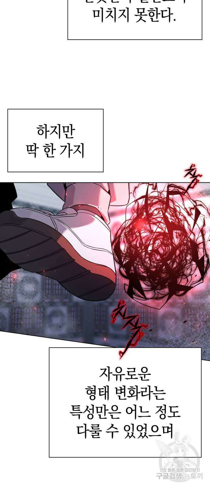 도깨비의 밤 14화 29