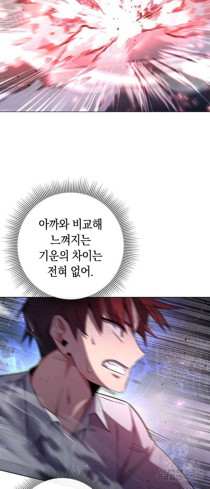 도깨비의 밤 14화 38