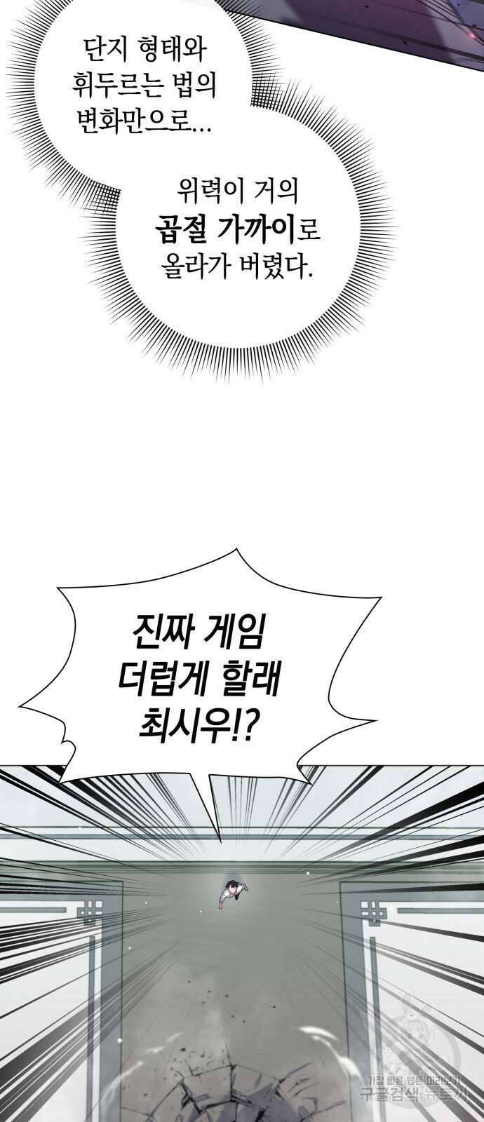 도깨비의 밤 14화 39