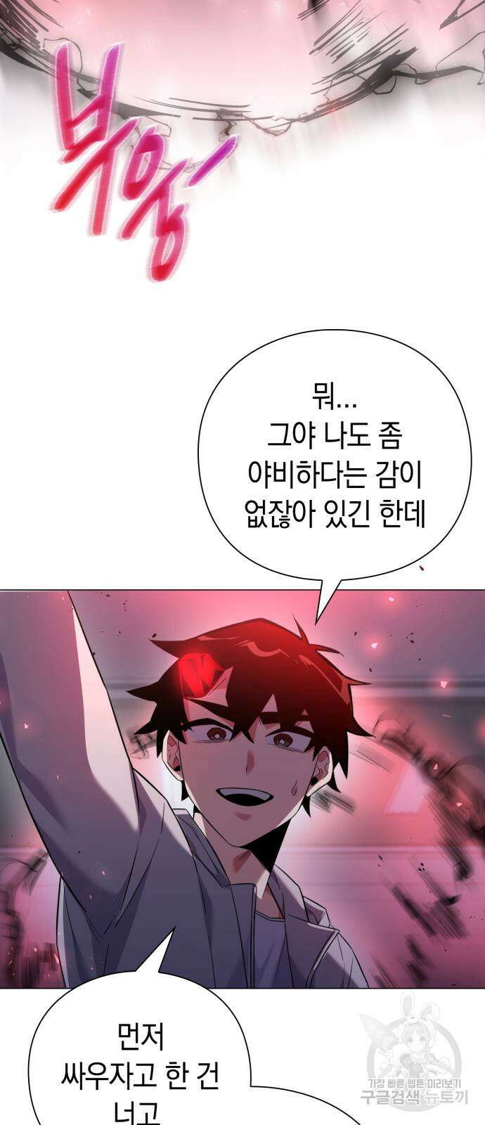 도깨비의 밤 14화 41
