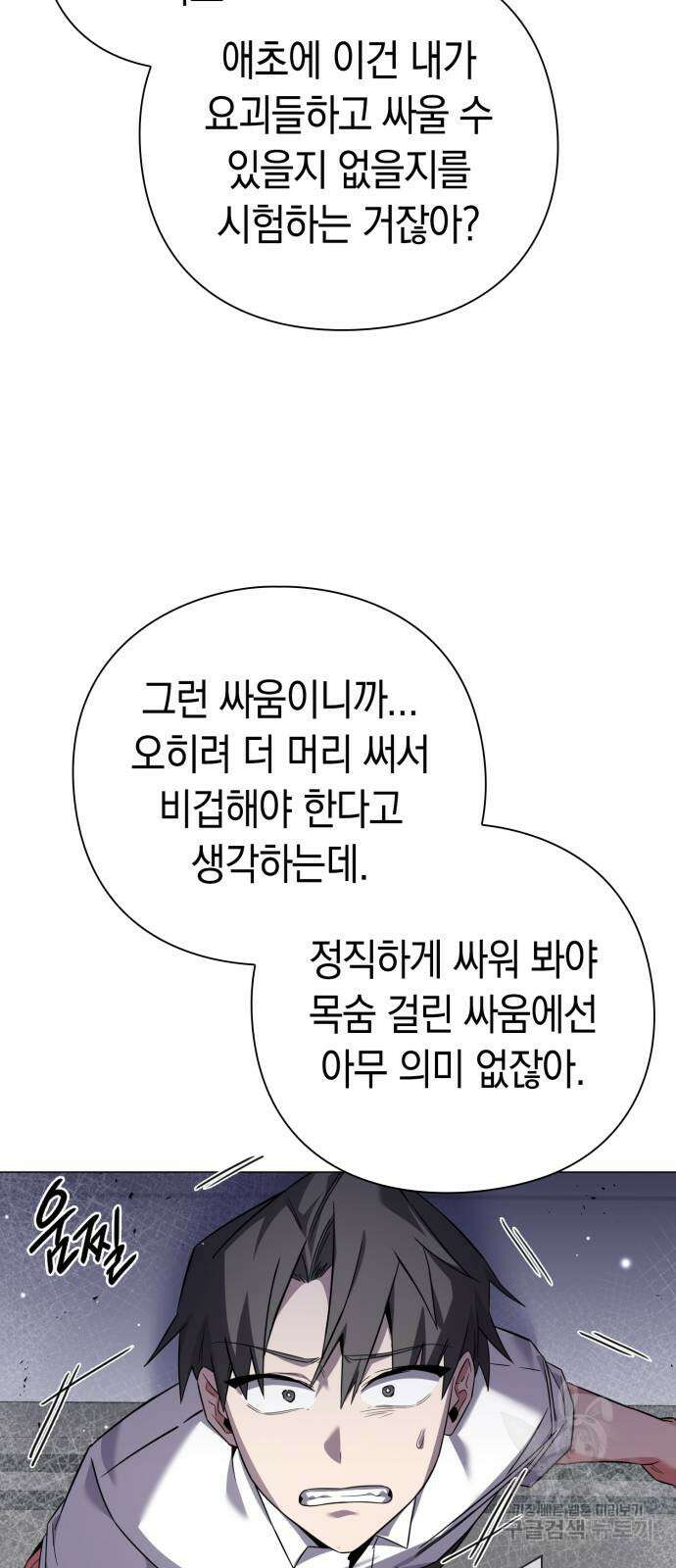 도깨비의 밤 14화 42