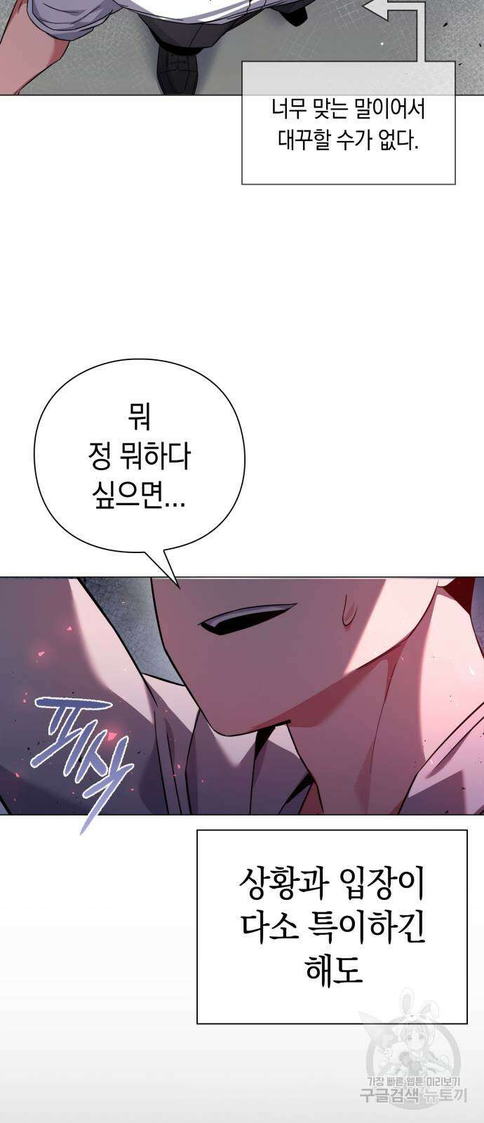 도깨비의 밤 14화 43