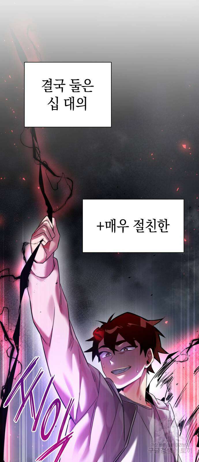 도깨비의 밤 14화 44