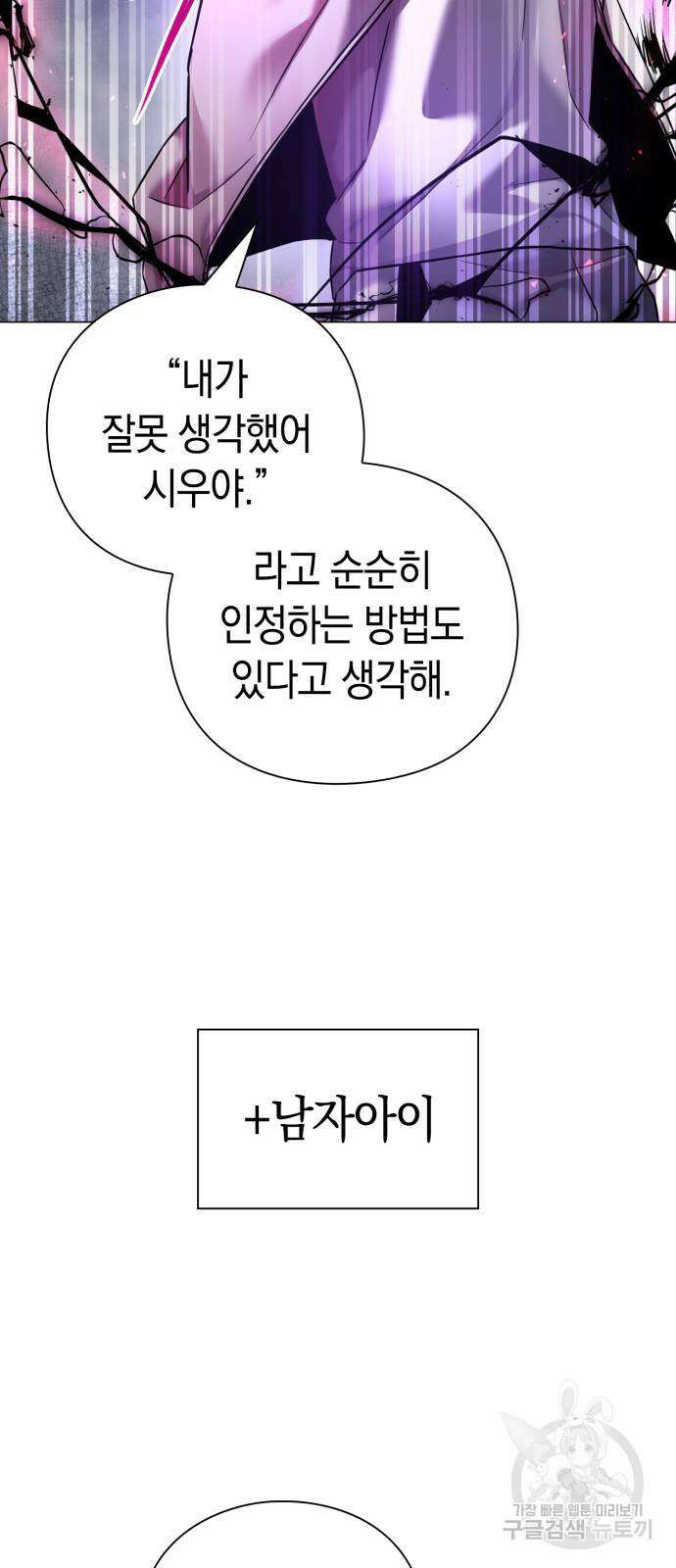 도깨비의 밤 14화 45