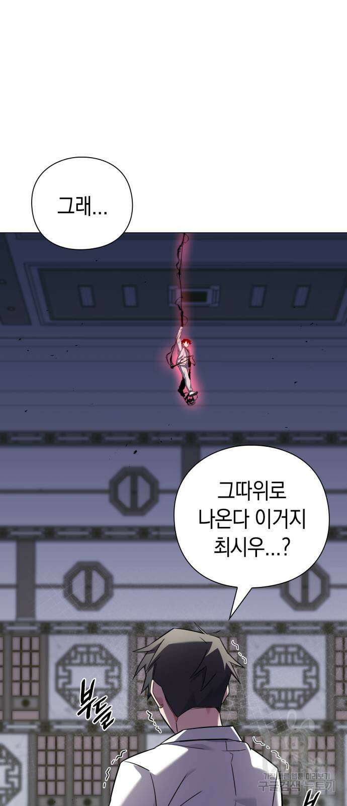 도깨비의 밤 14화 47