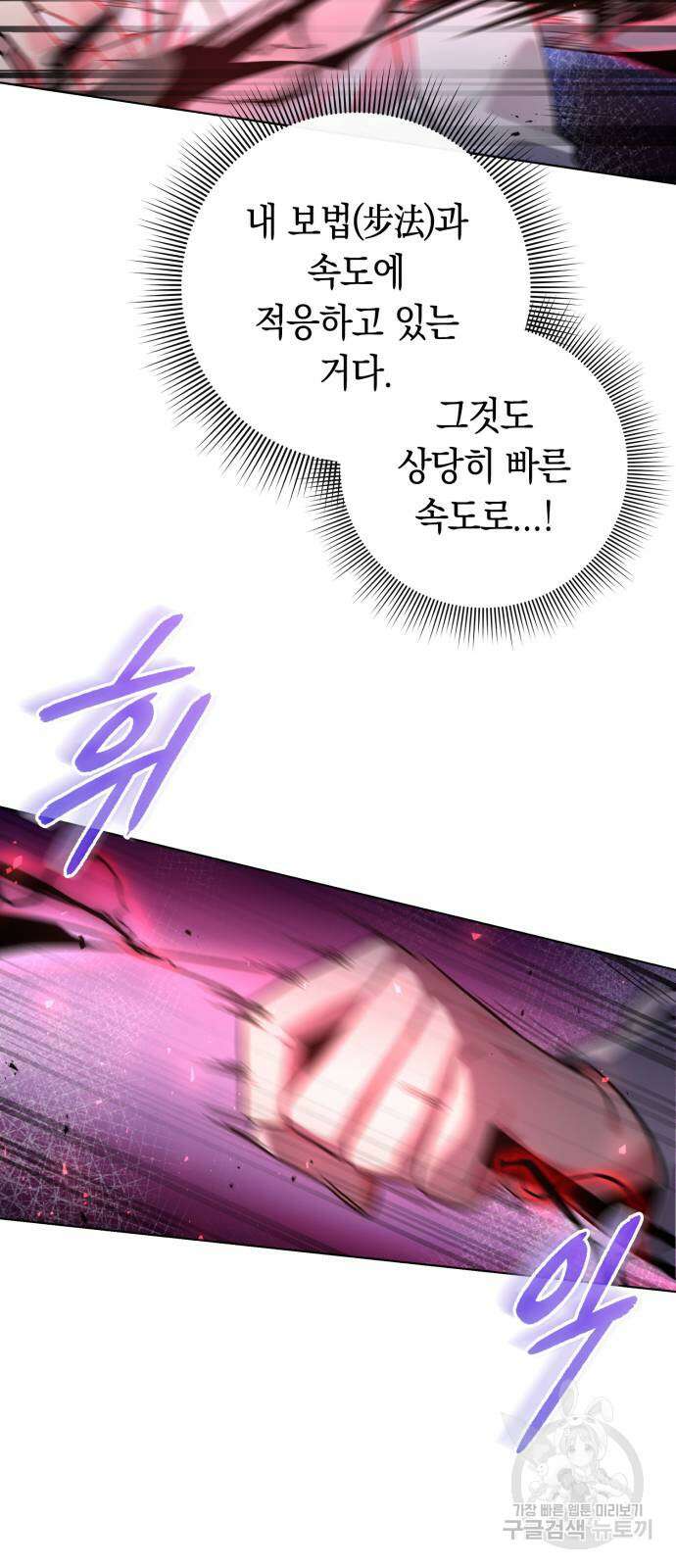 도깨비의 밤 14화 56