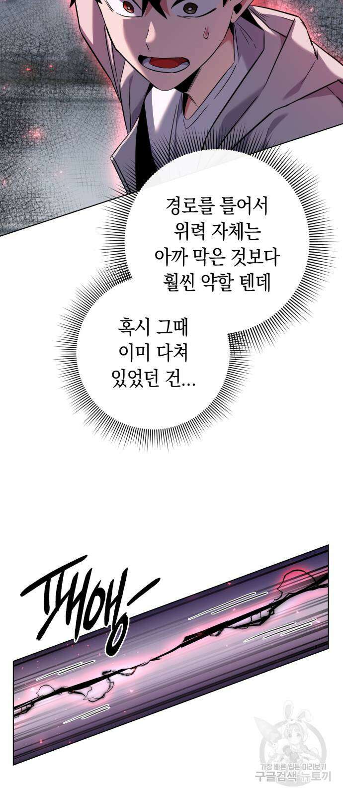 도깨비의 밤 14화 60