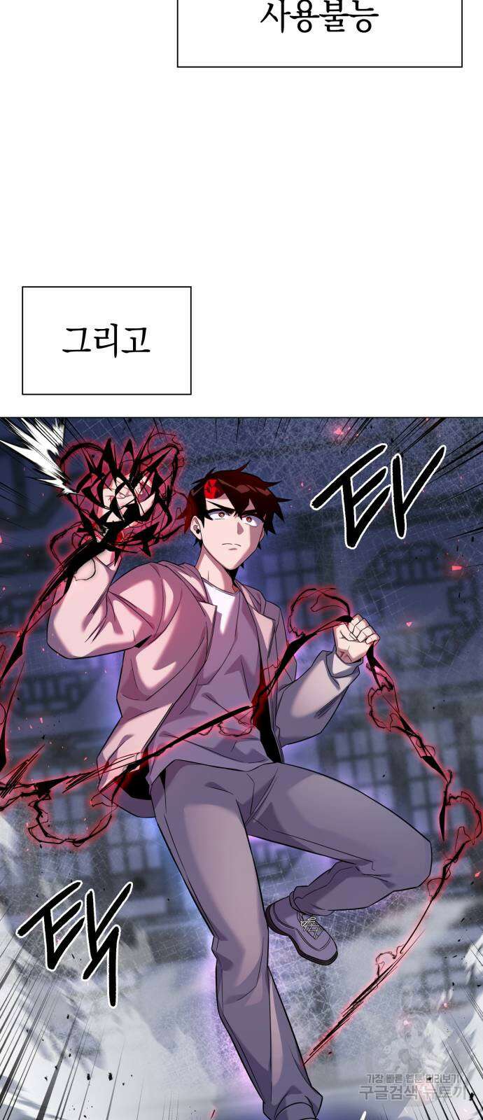 도깨비의 밤 14화 73