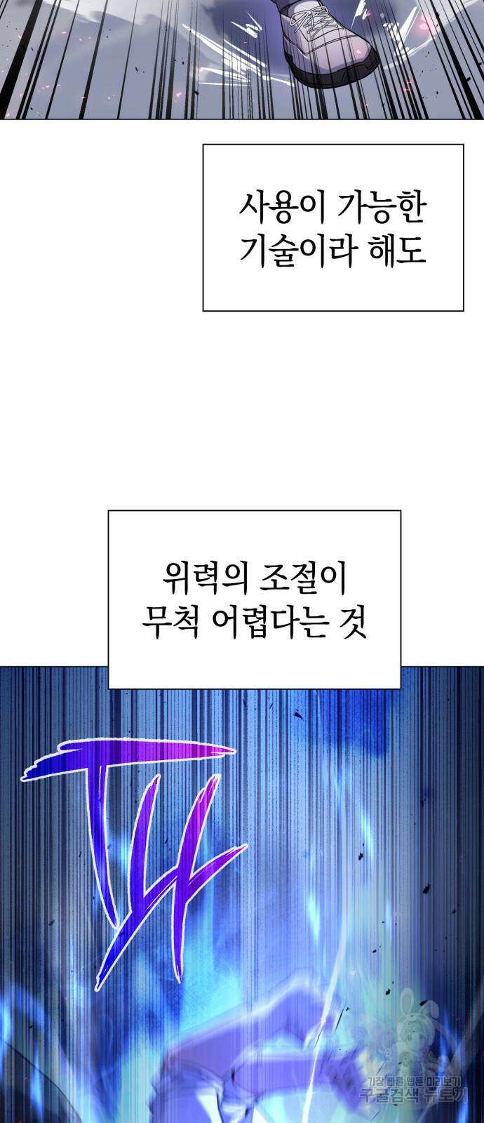 도깨비의 밤 14화 74