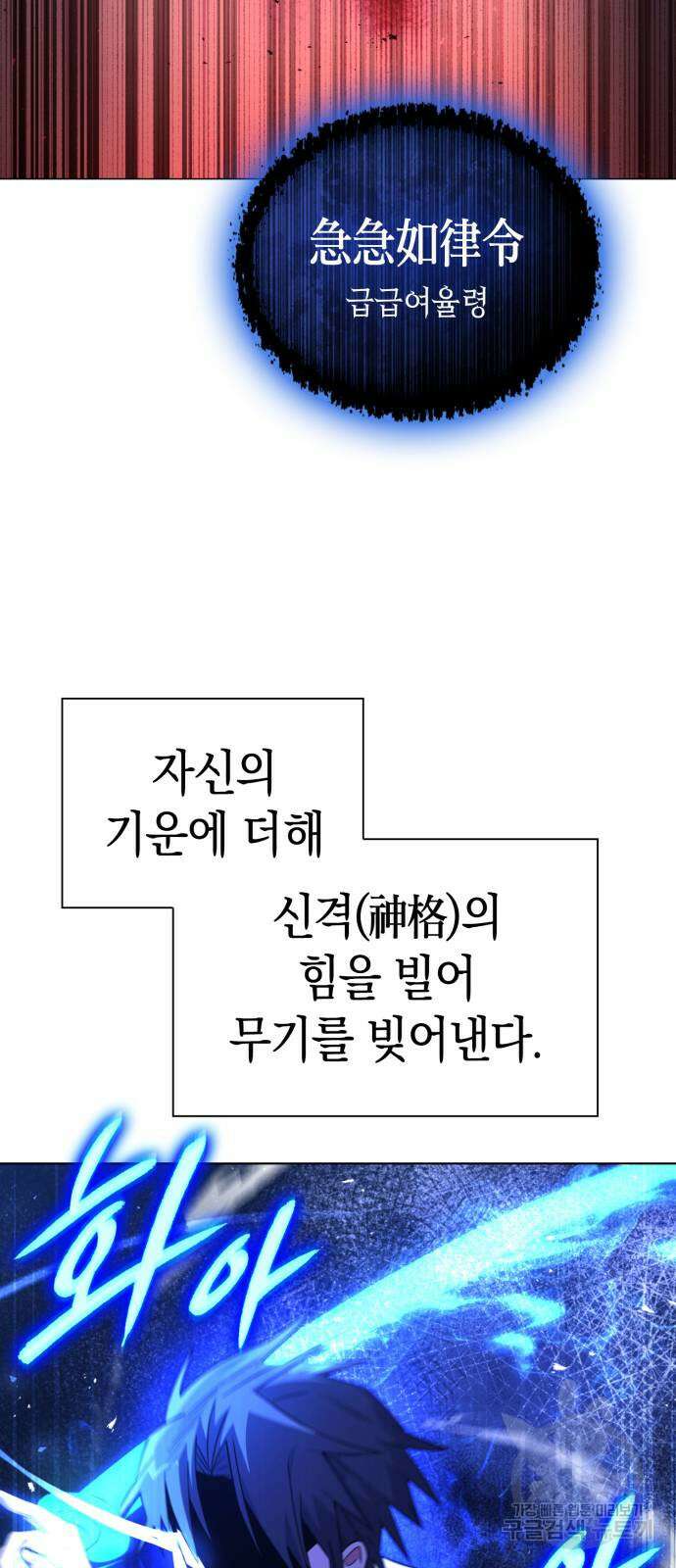 도깨비의 밤 14화 76