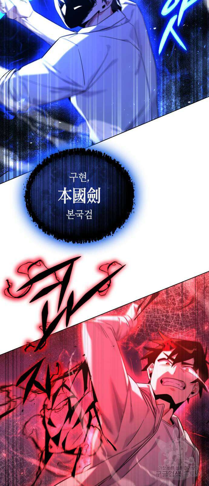 도깨비의 밤 14화 77