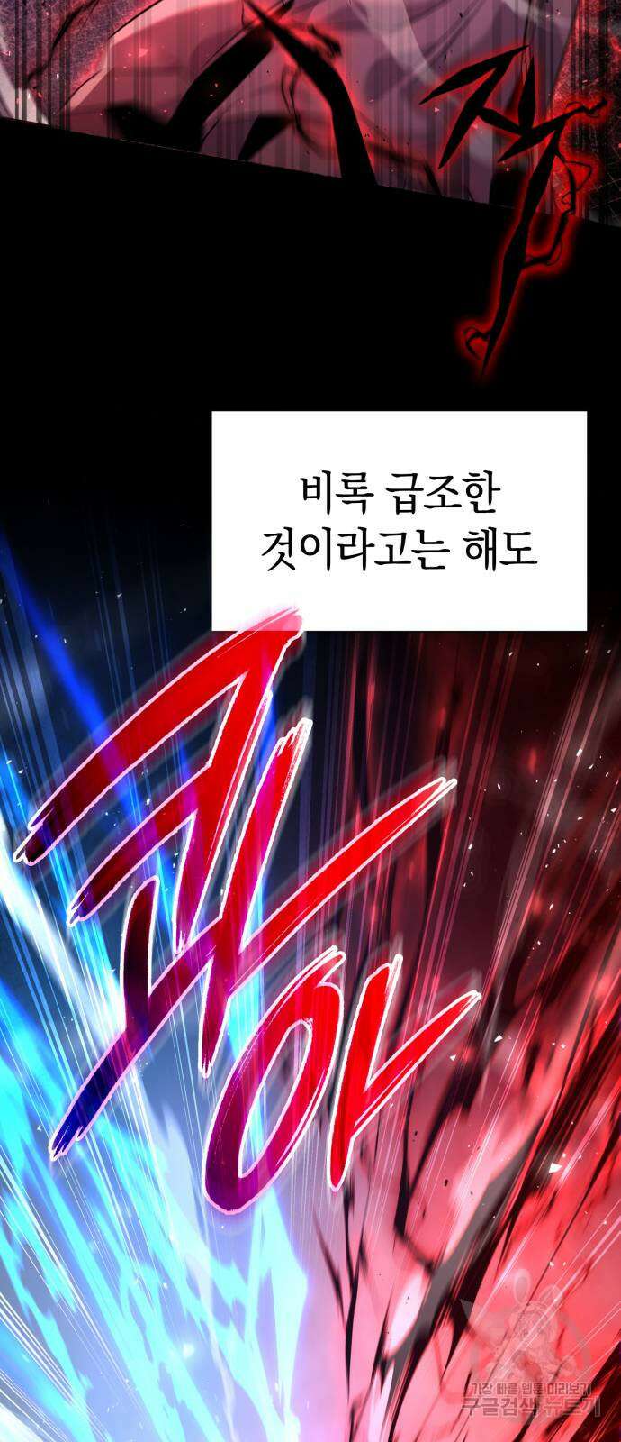 도깨비의 밤 14화 78