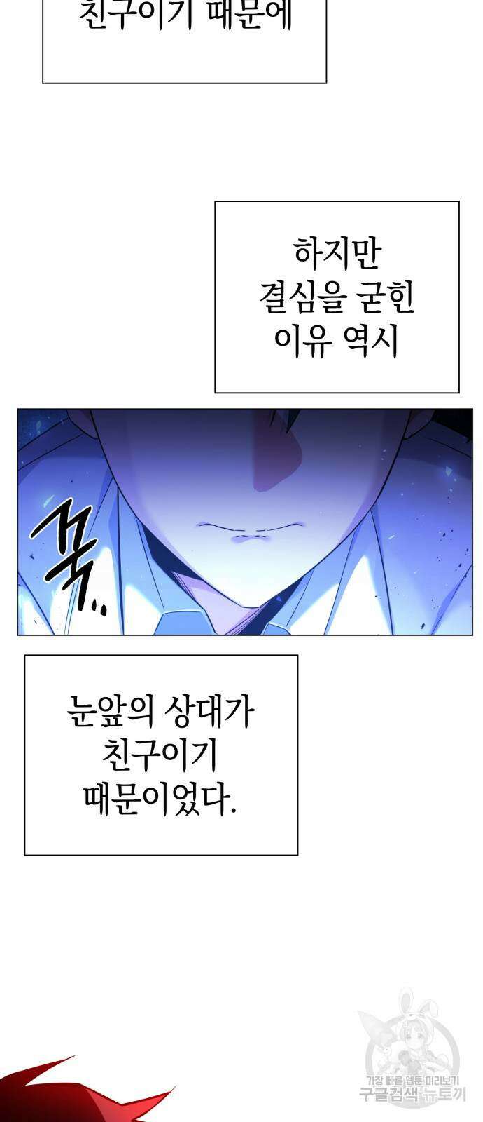 도깨비의 밤 14화 82