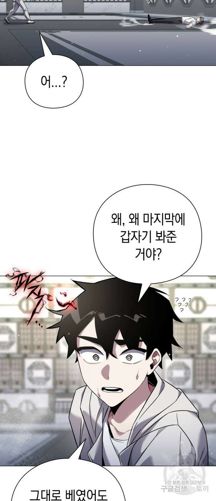 도깨비의 밤 14화 87