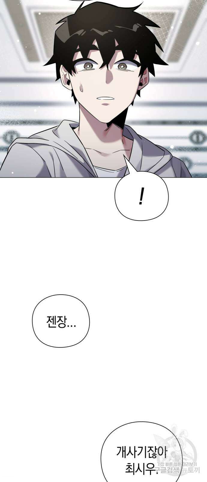 도깨비의 밤 14화 91