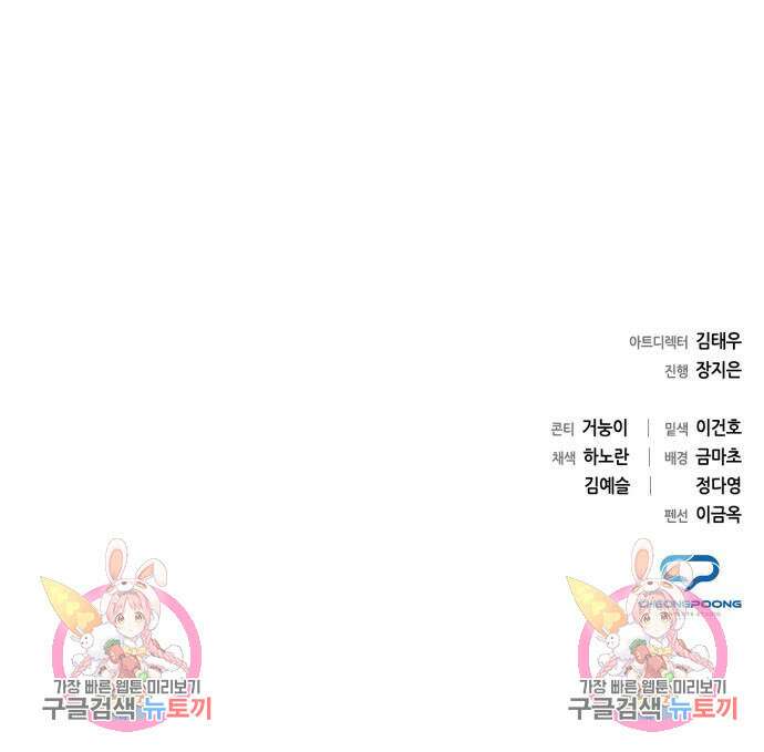도깨비의 밤 14화 93