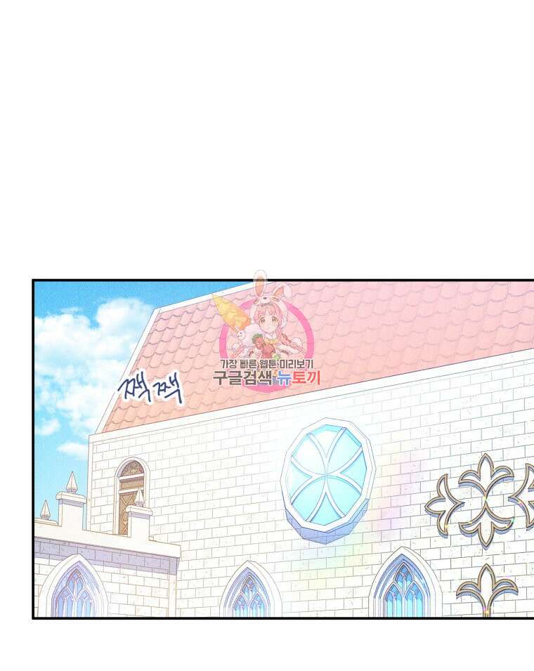 이세계에 무지한 내가 공녀님이 되어버렸다 29화 1