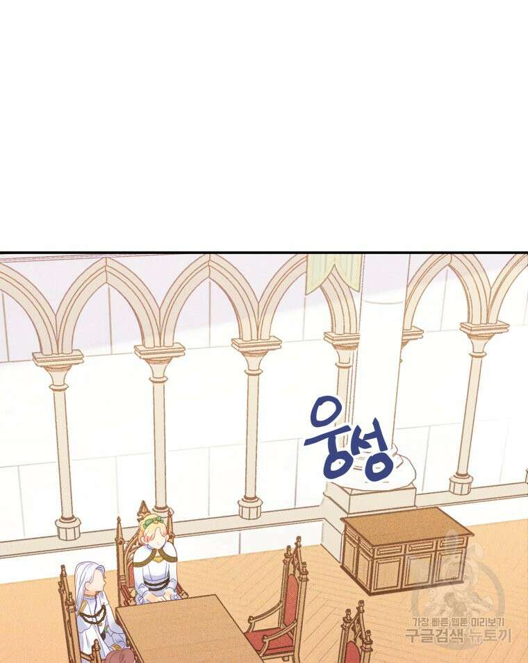 이세계에 무지한 내가 공녀님이 되어버렸다 29화 2