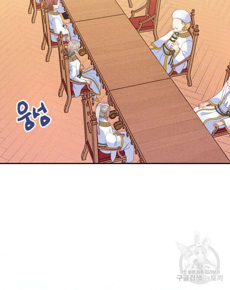 이세계에 무지한 내가 공녀님이 되어버렸다 29화 3