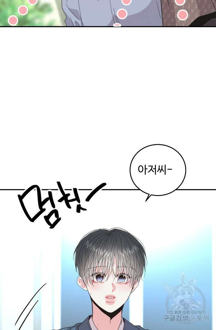 LOVE ME AGAIN(러브 미 어게인) 25화 3